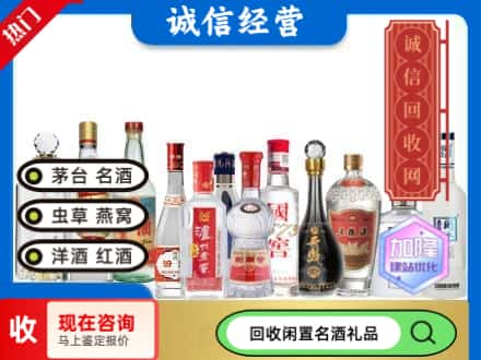 丽水市龙泉回收酒